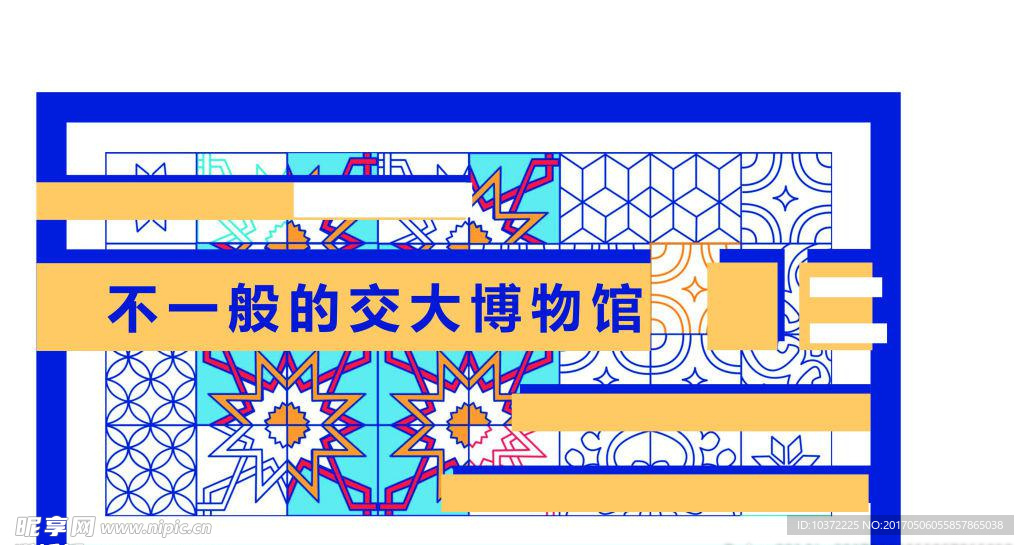 国际博物馆日海报宣传活动模板源