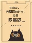 时间励志海报宣传活动模板设计