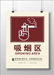 吸烟处海报宣传活动模板设计
