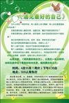 遇见最好的自己宣传活动模板设计