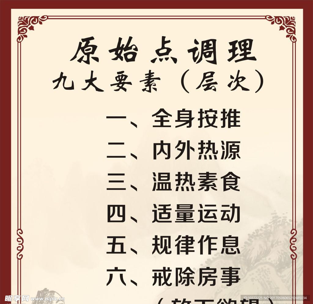 原始点松筋按摩宣传活动模板设计