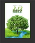 植树节公益海报宣传活动模板设计