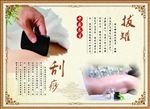 中国风刮痧拔罐公益宣传海报设计