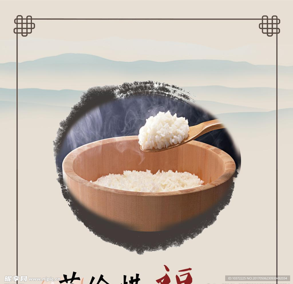 饭堂古风标语模板源文件宣传活动