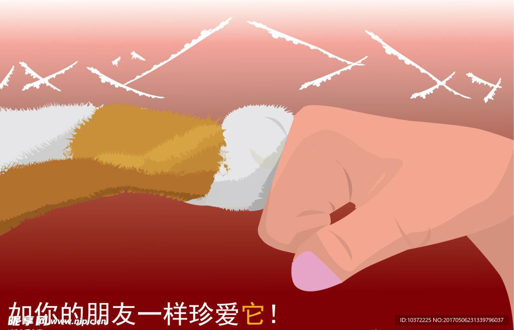 关爱动物公益广告设计模板源文件