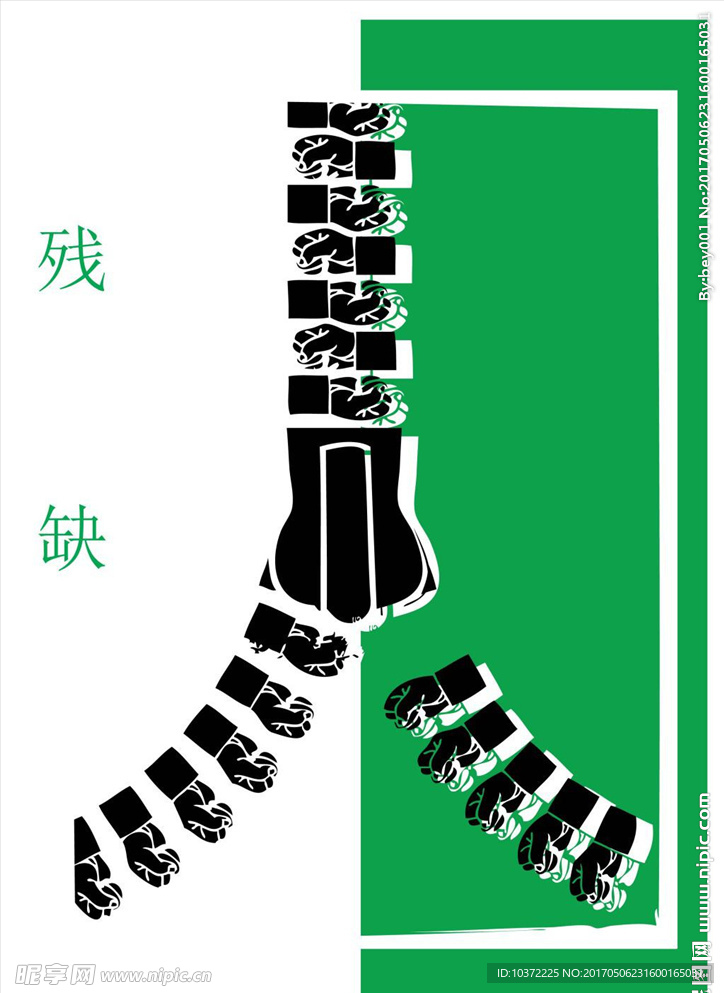 环保主题（残缺）模板源文件宣传