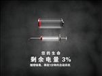 生命电源宣传活动模板源文件设计
