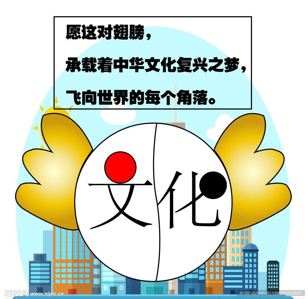 文化宣传公益海报宣传活动模板源