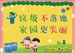 文明宣传画宣传活动模板源文件设