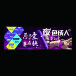 成人用品