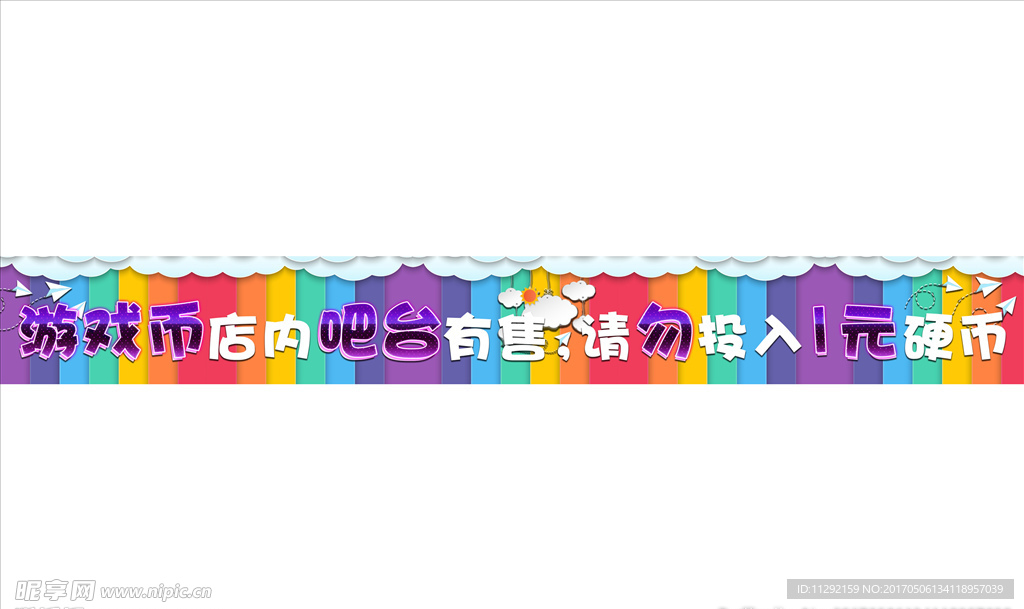 彩虹海报