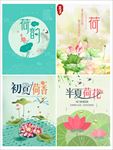 荷花海报
