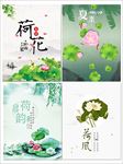 荷花海报