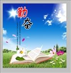 校园文化