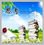 校园文化