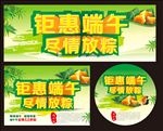 端午节