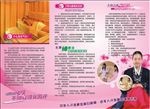 无限汗蒸馆折页贵宾卡消费券