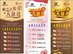大放送展架
