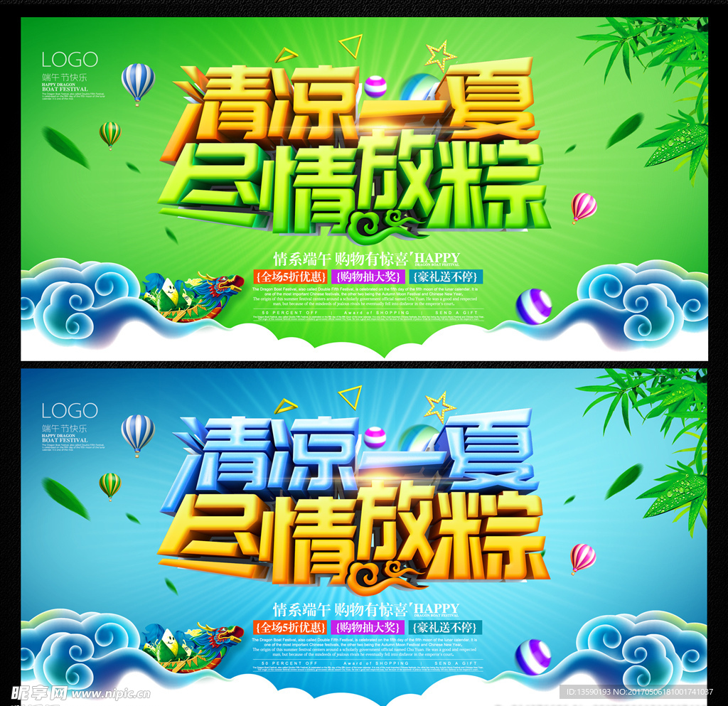 端午节