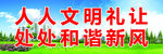 公益广告 大尺寸