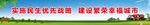 公益广告 公益展板