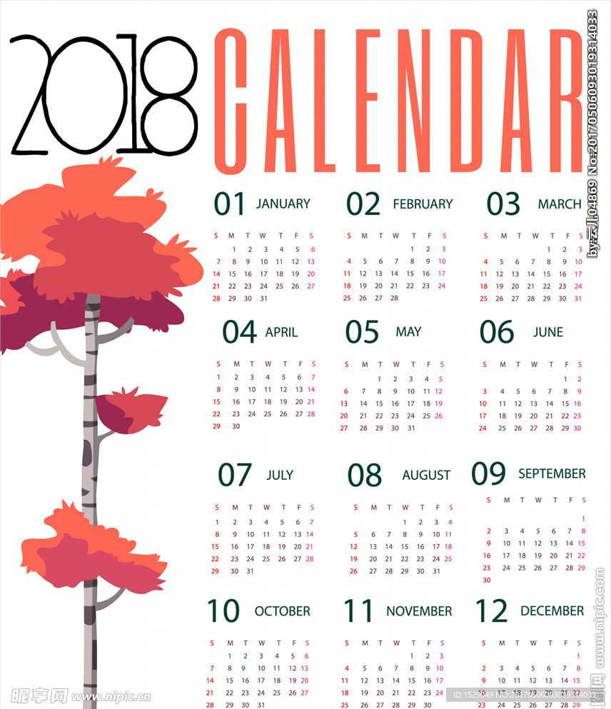 2018年年历