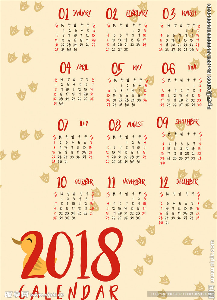 2018年年历