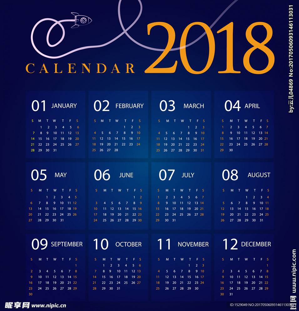 2018年年历