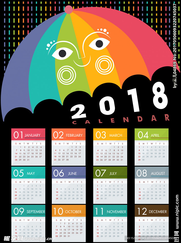 2018年年历