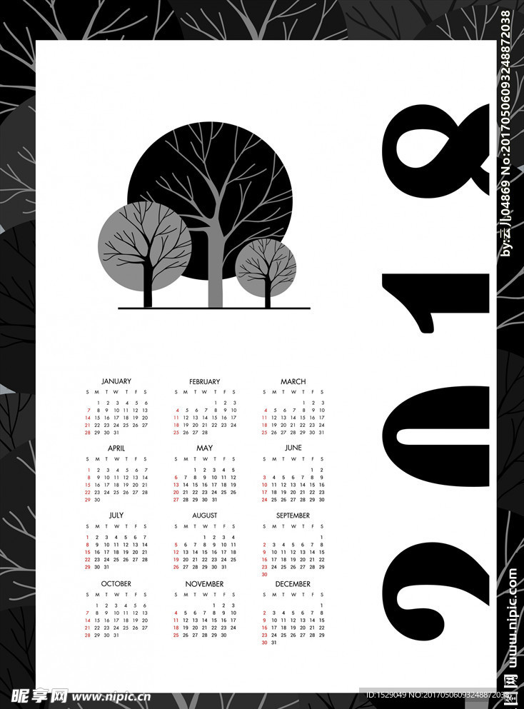 2018年年历