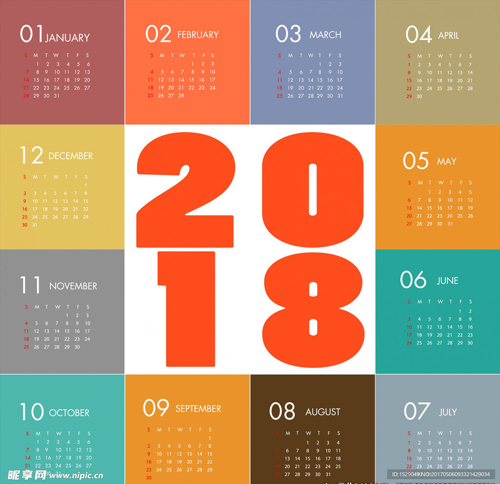 2018年年历