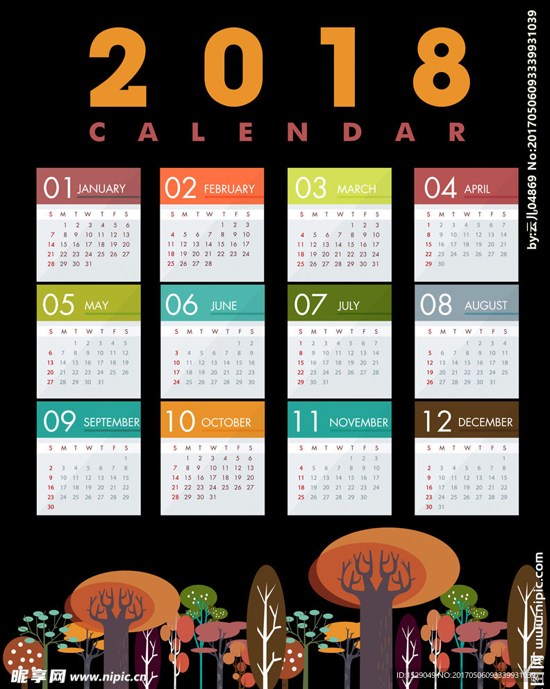 2018年年历