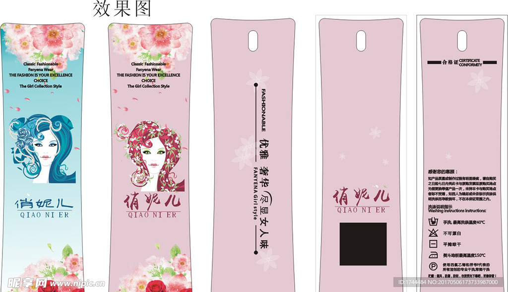 俏妮儿女装高档吊牌设计图片