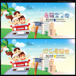暑假游