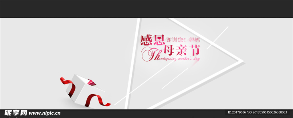 感恩母亲节