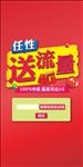 送流量微信