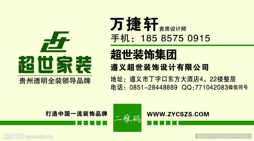 企业名片