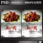 红烧肉图片
