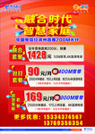 中国电信宽带优惠套餐