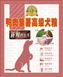 狗粮