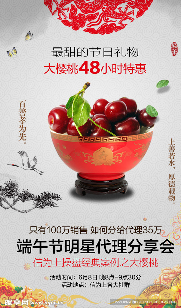端午节分享会