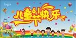 六一儿童节