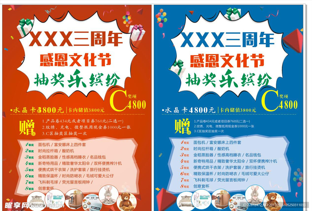 周年庆