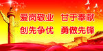 党员先锋岗