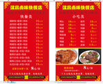 卤味店外卖单