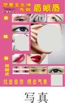 纹绣  眉眼唇