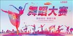 舞蹈海报