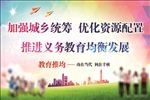 教育推均广告海报