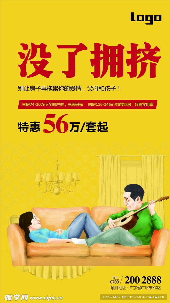 微信海报