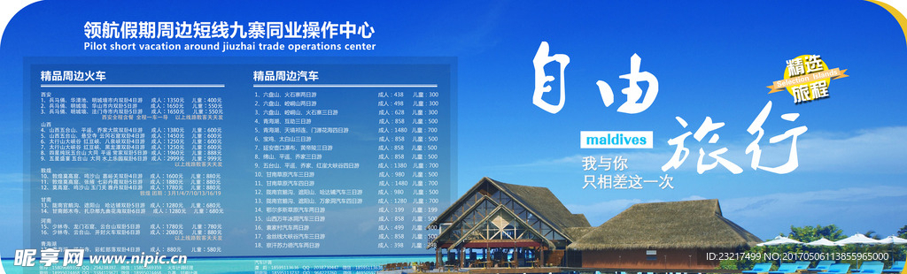 风景鼠标垫